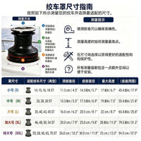 跨境热销帆船绞盘盖船用防水防紫外线防撕裂绞盘盖游艇甲板绞盘罩