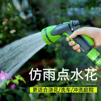 园艺浇花水枪洗车高压浇菜浇水家用水抢神器水管软管喷头接水龙头