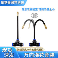 Universal Spray Nozzle Watering Kit with 10M Pipe and 10 Nozzles