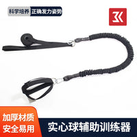 可调节乳胶拉力管实心球辅助器中考体育抛实心球铅球辅助训练器