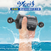 升级款防漏水防脱耐高水压双球头碳纤浮力灯臂直径D60mm