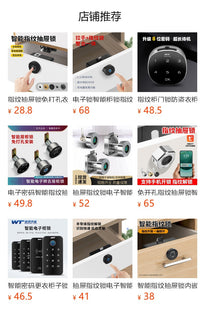 智能指纹锁抽屉锁拉手款柜子锁新款家用衣柜锁鞋柜锁办公室柜门
