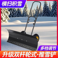 户外手推轮式雪铲带轮大号雪锹除雪铲雪工具扫雪堆雪板车清雪神器