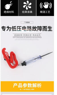 汽车维修测电笔12V24V感应试电笔试灯车用多功能汽修电路线路检测
