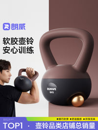 朗威软壶铃男士健身家用器材10哑铃8kg健身提壶甩壶铃练深蹲摇摆