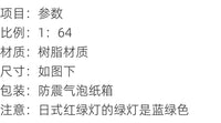 土豆模型1/64比例红绿灯模型带人行道灯模型