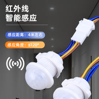 220V Human Body Induction Switch Sensor 45s Light Control Infrared Module