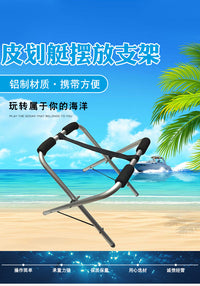 厂家供应橡胶护套皮划艇支架 皮划艇摆放支架 桨板冲浪板独木舟摆