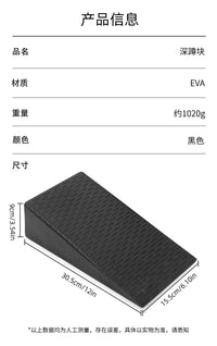 EVA拉筋板瑜伽健身运动脚踏板小腿拉伸深蹲训练斜板.