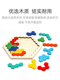 木制儿童早教益智逻辑思维训练蜂窝六边形拼板趣味百变拼图玩具