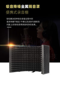 5-Door Metal Microphone Isolation Shield with Pop Filter
