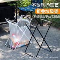 户外垃圾架垃圾袋整理收纳挂架便携折叠垃圾袋专用架野营烧烤装备