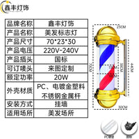 美发标志灯美发转灯发廊转灯户外防水理发杆Barber Shop 欧规