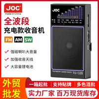 跨境热卖便携口袋收音机迷你太阳能收音机多波段多功能收音机厂家