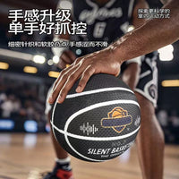 SMOOKY篮球正品成人初中小学生中考专用儿童篮球真皮加重静音篮球