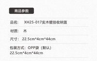 椭圆室内木质挂篮壁挂装饰插花装饰田园风置物篮民宿背景墙面挂饰