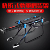 Aluminum Alloy Bicycle Rear Rack
