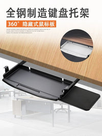 Jinshilong Iron Keyboard Tray with Pull-Out Slide, Powder-Coated Finish
