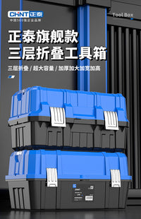 三层折叠工具箱收纳盒工业级家用多功能加厚多层折叠收纳箱手提式