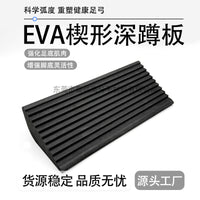 Anti-Slip Wave Leg Stretch EVA Foam Wedge Board for Fitness and Weightlifting