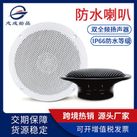 游艇5.25寸防水高音喇叭房车改装防潮扬声器船用全频喇叭