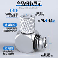 微型宝塔气管接头气动气缸迷你快拧螺纹直角弯头PL配件大全6-M5
