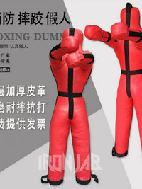 巴西柔术皮人消防摔跤应急演练模拟训练假人MMA综合格斗人形沙袋