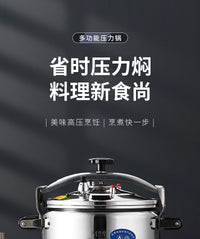 不锈钢防爆高压锅大容量超大号食堂压力锅商用燃气炉电磁炉通用锅