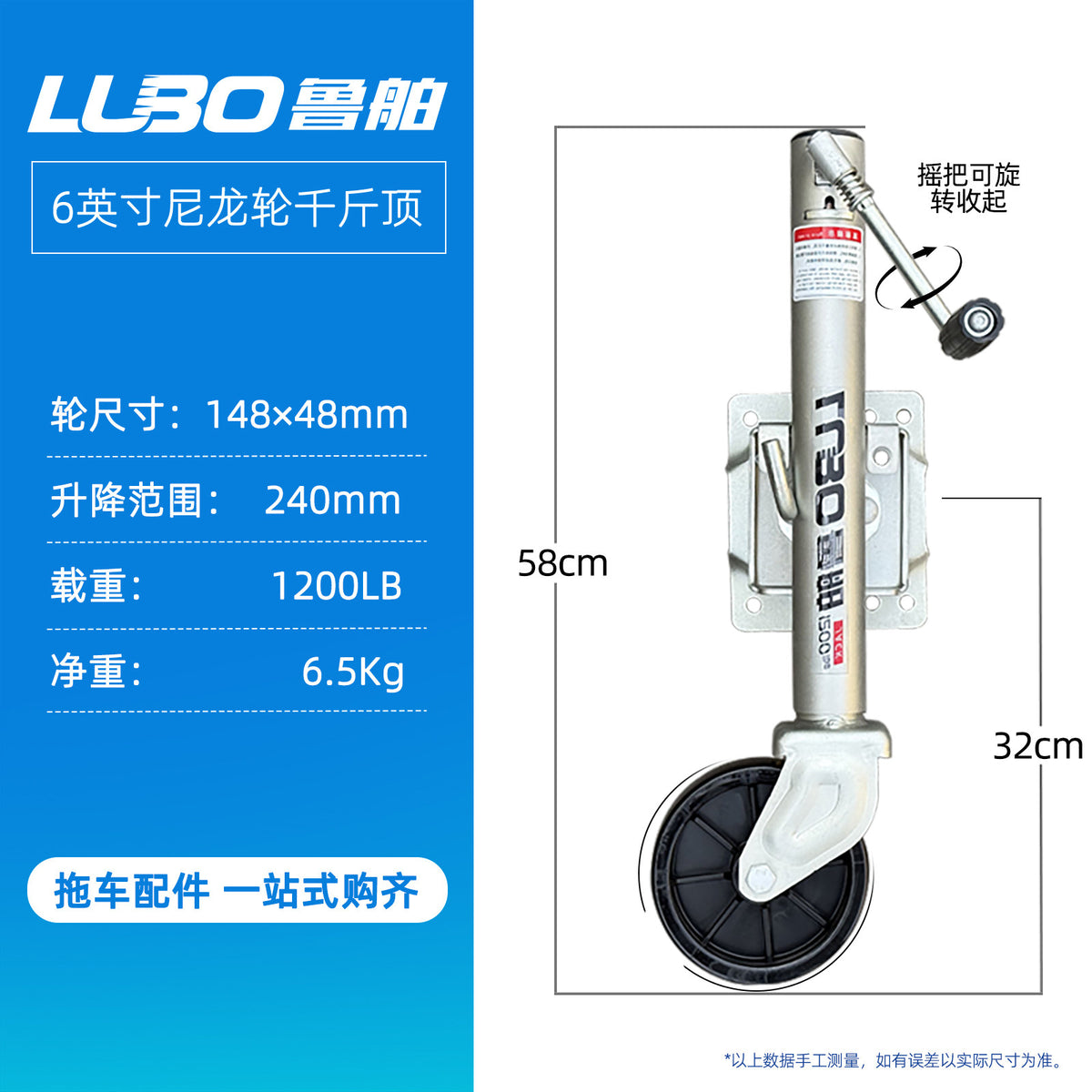 6 Inch Nylon Wheel a