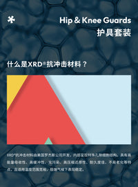 Altay Project滑雪护具防摔护膝护臀凯夫拉XRD成人儿童滑雪内穿