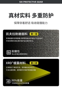 XRD滑雪护甲内穿防撞滑雪护臀单双板滑雪护臀垫屁股垫滑雪护具女
