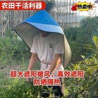 Sun Hat with Cape, Cone Top, Wide Brim, Rainproof