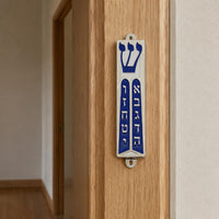 Mezuzah Plaque Bordered Inlay Metal Mezuzah Ornament Glossy