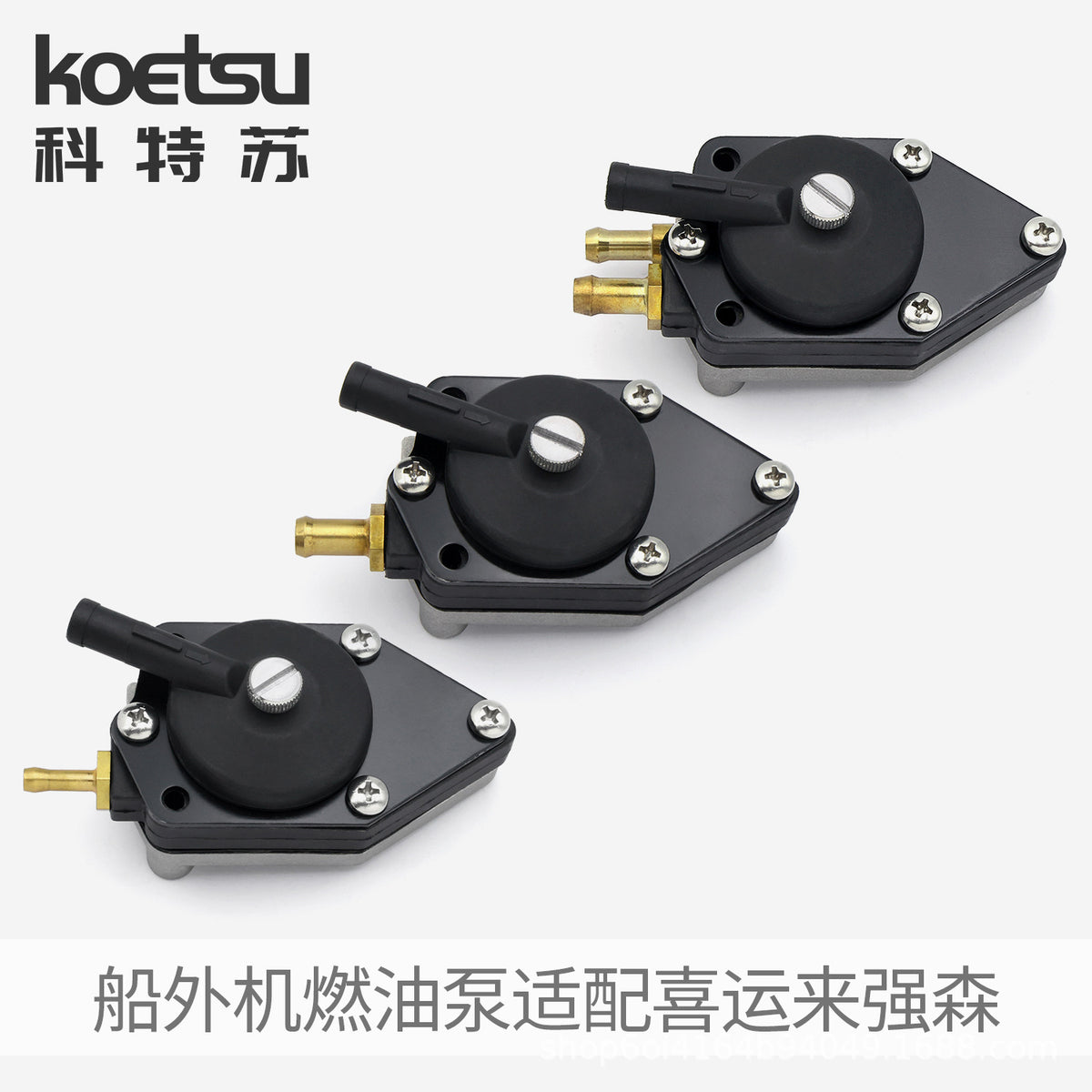 KOETSU Outboard Motor Fuel Pump for Johnson Evinrude Boat Accessories