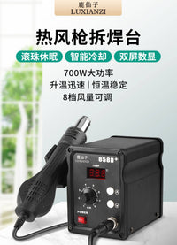 鹿仙子热风枪拆焊台二合一8586D电烙铁858D手机维修焊接焊锡工具