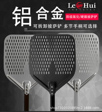 上海乐汇披萨铲子商用12 14英寸铝合金披萨铲子国产意式披萨铲