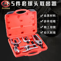 球头拆卸工具球头取出器欧式球头拆卸工具汽车拆球头工具维修工具 欧式球头单个