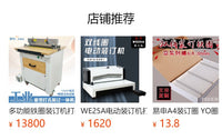 易申G25A挂历铁圈专用装订机打孔机A3挂历 F4全抽刀半圆铁圈机