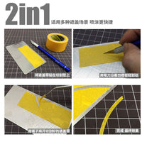 模式玩造模型圆弧遮盖带切割垫板MS023 不锈钢凹槽式双面辅助工具