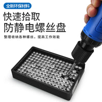 防静电塑料螺丝盘整列盘防摔计数螺丝盒螺丝排列架收纳器M2M3M4