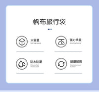 帆布行李袋大容量收纳包露营行李包手提打工出差旅行袋子透气耐磨