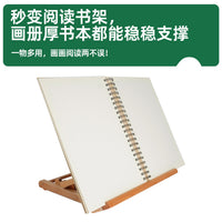 绘岳迷你儿童桌面画架可调节角度榉木可折叠收纳绘画多功能画板架