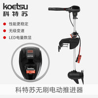 无刷电动推进器无级变速船外机挂机钓鱼船马达发动机舷外机