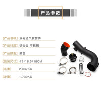 汽车跨境款 改装汽配涡轮进气管50mm套件适用于BMW N54 E88 E90