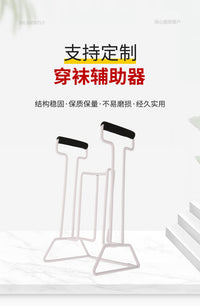 老人穿袜辅助器外贸欧美老年人穿袜器免弯腰穿袜子