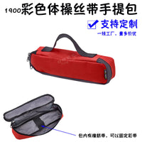 1900彩色体操丝带手提包广场舞彩带伸缩手甩飘带收纳袋定制订做