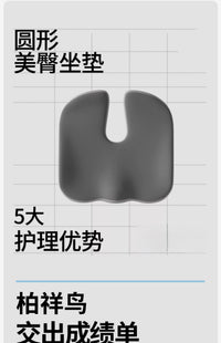 记忆棉坐垫办公室椅子美臀垫透气中空u型垫久坐神器学生凳子屁垫