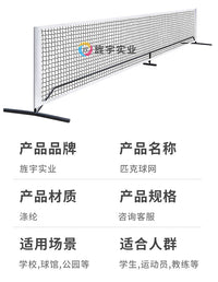 Portable Pickleball Net 6.7m with Polyester Mesh, White
