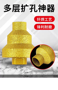 钎焊阶梯宝塔钻金刚石多层开孔器瓷砖岩板扩孔倒角修边神器角磨机