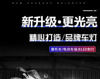 摩托车led射灯强光电动车外置透镜大灯改装超亮远近光铺路爆闪灯